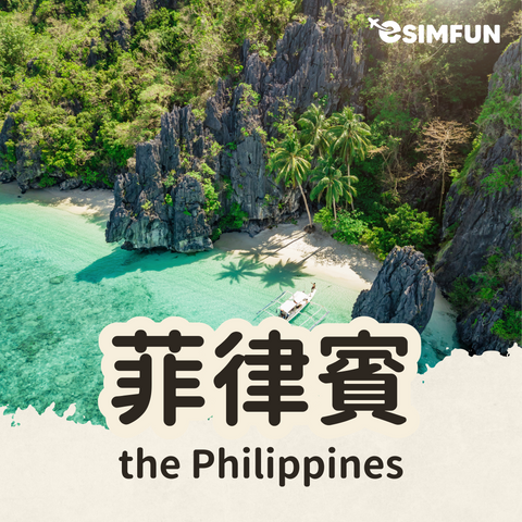 ESIM 5G Philippines Card