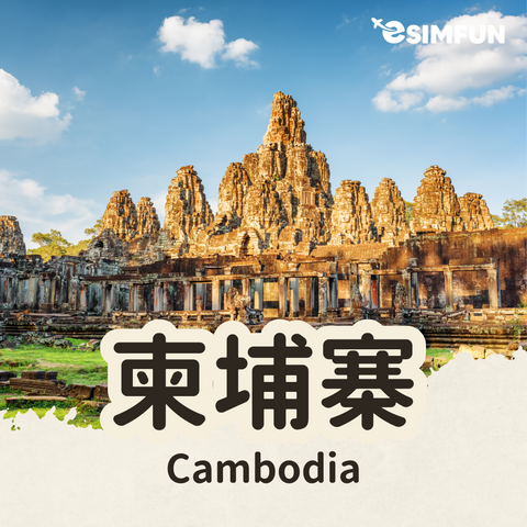 ESIM 5G Cambodia Card