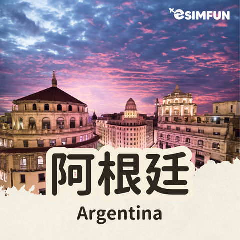 【Argentina】ESIM Argentina Internet
