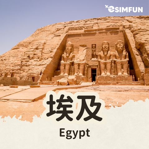 【Egypt】ESIM Egypt Internet