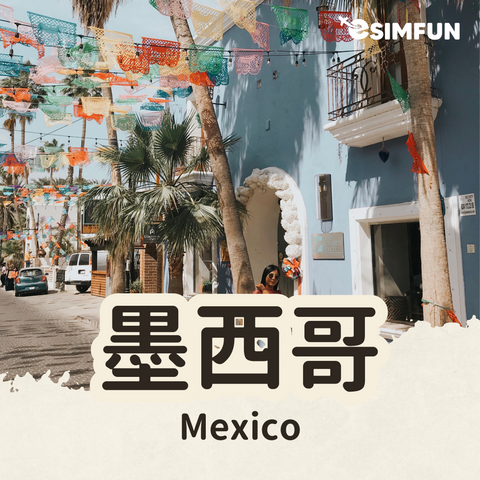 【Mexico】ESIM Mexico Internet