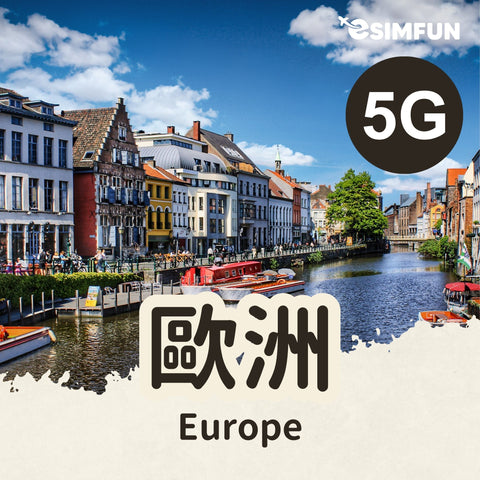 【35 EU+ Countries】ESIM European 5G EU 35 Countries Internet