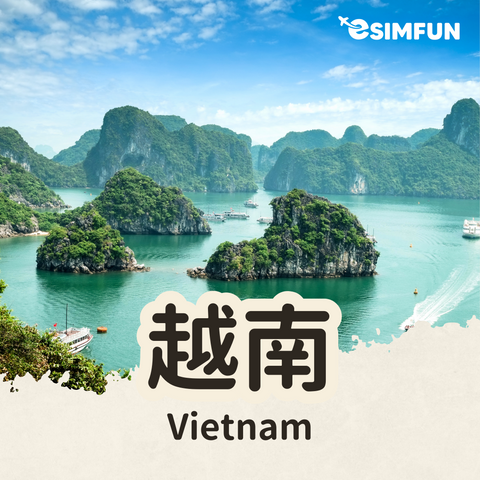 【Vietnam Internet】ESIM Vietnam Card