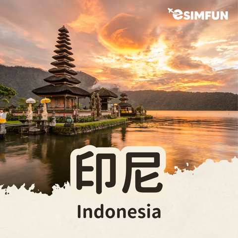 【Indonesia Internet】ESIM Indonesia Card