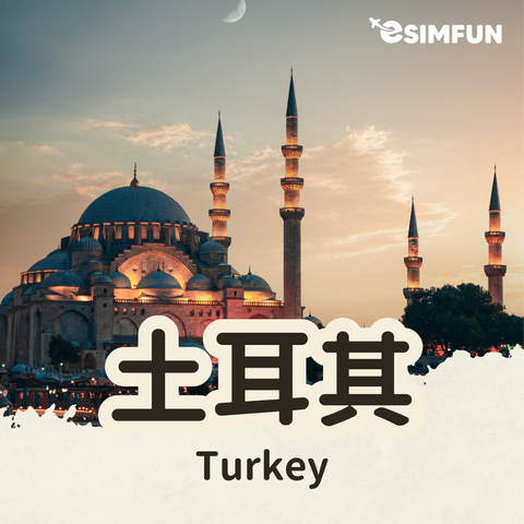 【Turkey】ESIM Turkey Internet