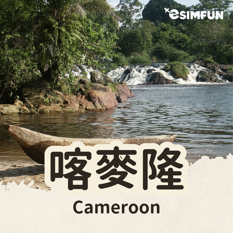 【Cameron】ESIM Cameroon Internet